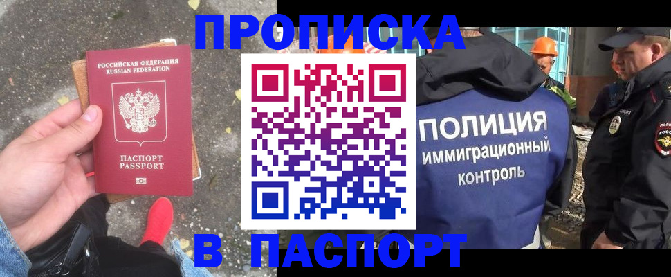 временная регистрация для всех в Рыбинске