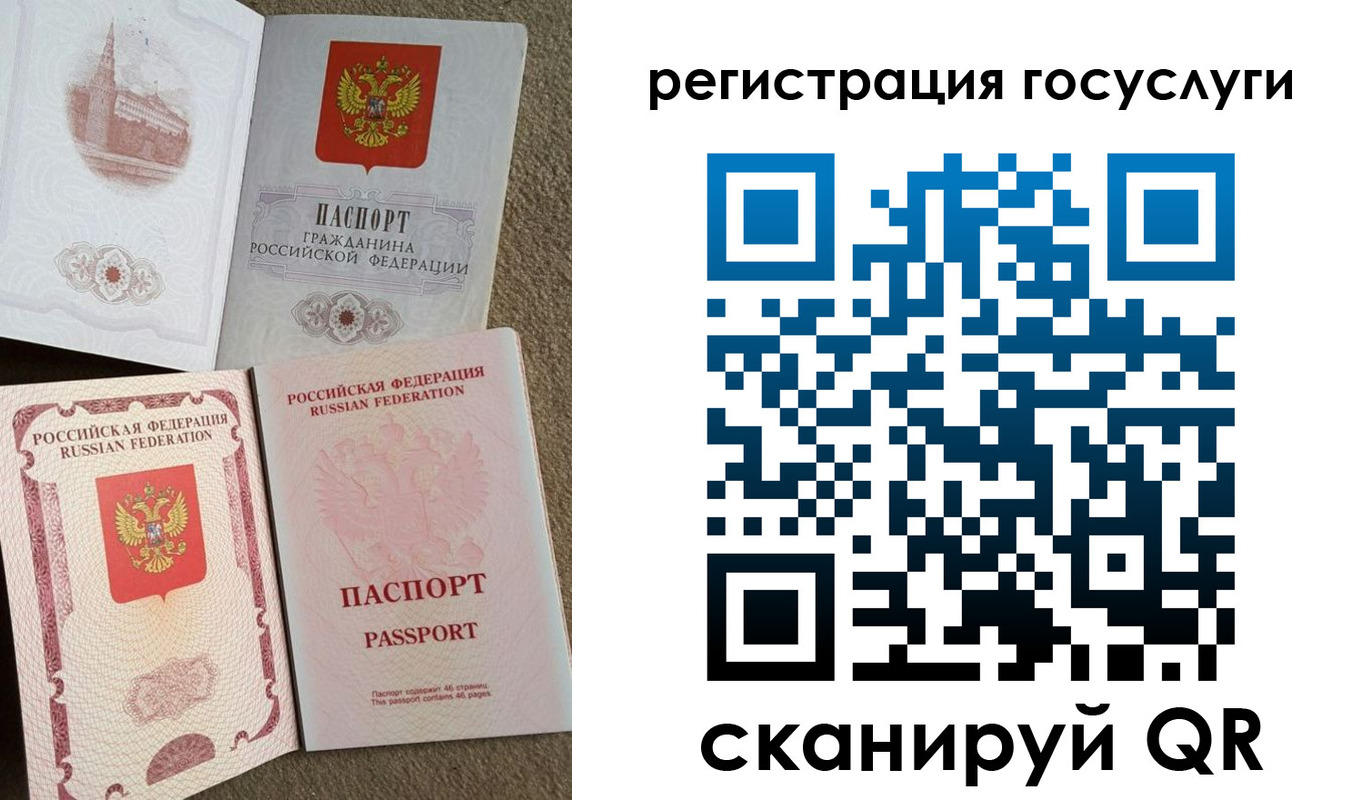 временная регистрация для школы в Рыбинске