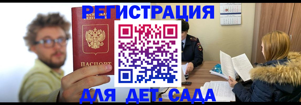 прописка штамп в Рыбинске