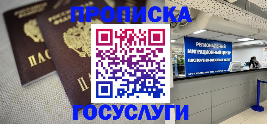 временная регистрация собственник в Рыбинске