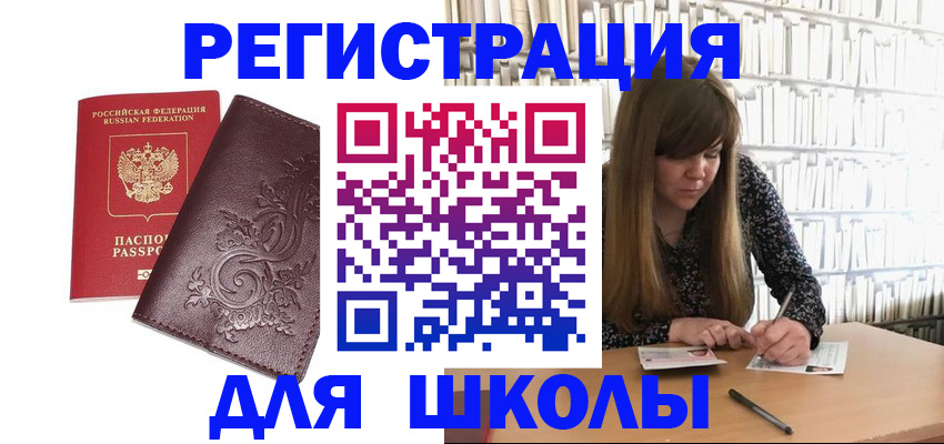 купить прописку в Рыбинске