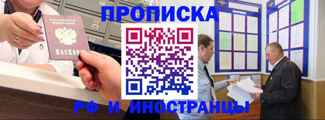 временная регистрация адрес в Рыбинске