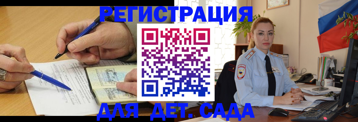 регистрация для дет. сада в Рыбинске