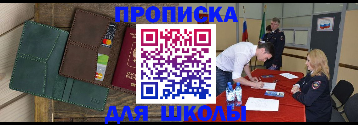 прописка для работы в Рыбинске