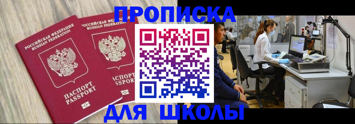 временная регистрация для всех в Рыбинске